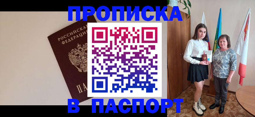 регистрация для дет. сада в Рославле