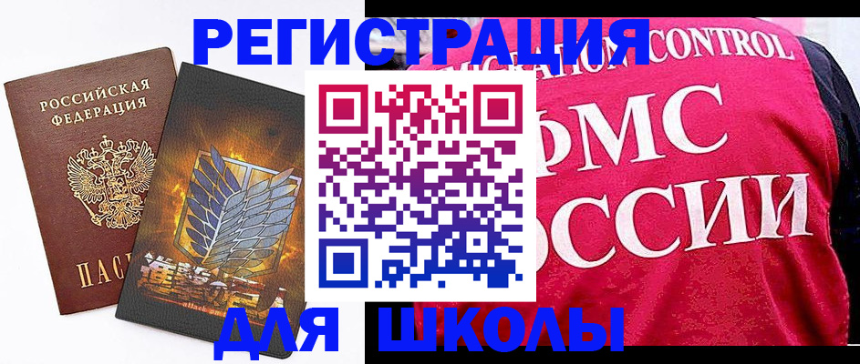 временная регистрация госуслуги в Рославле